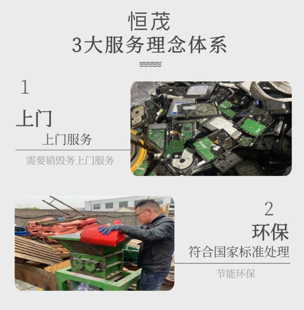 深圳龍華區(qū)文件銷(xiāo)毀公司-現(xiàn)場(chǎng)報(bào)廢處置 銷(xiāo)毀報(bào)廢公司