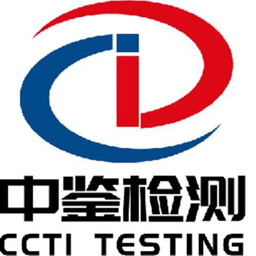 深圳中鑒檢測技術(shù)有限公司