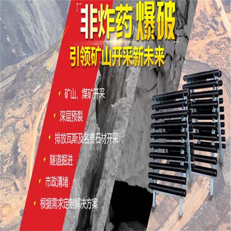 青海海北金礦開采氣體爆破一次性致裂管產品