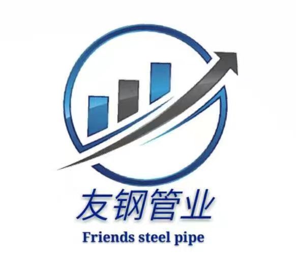滄州友鋼管業有限公司