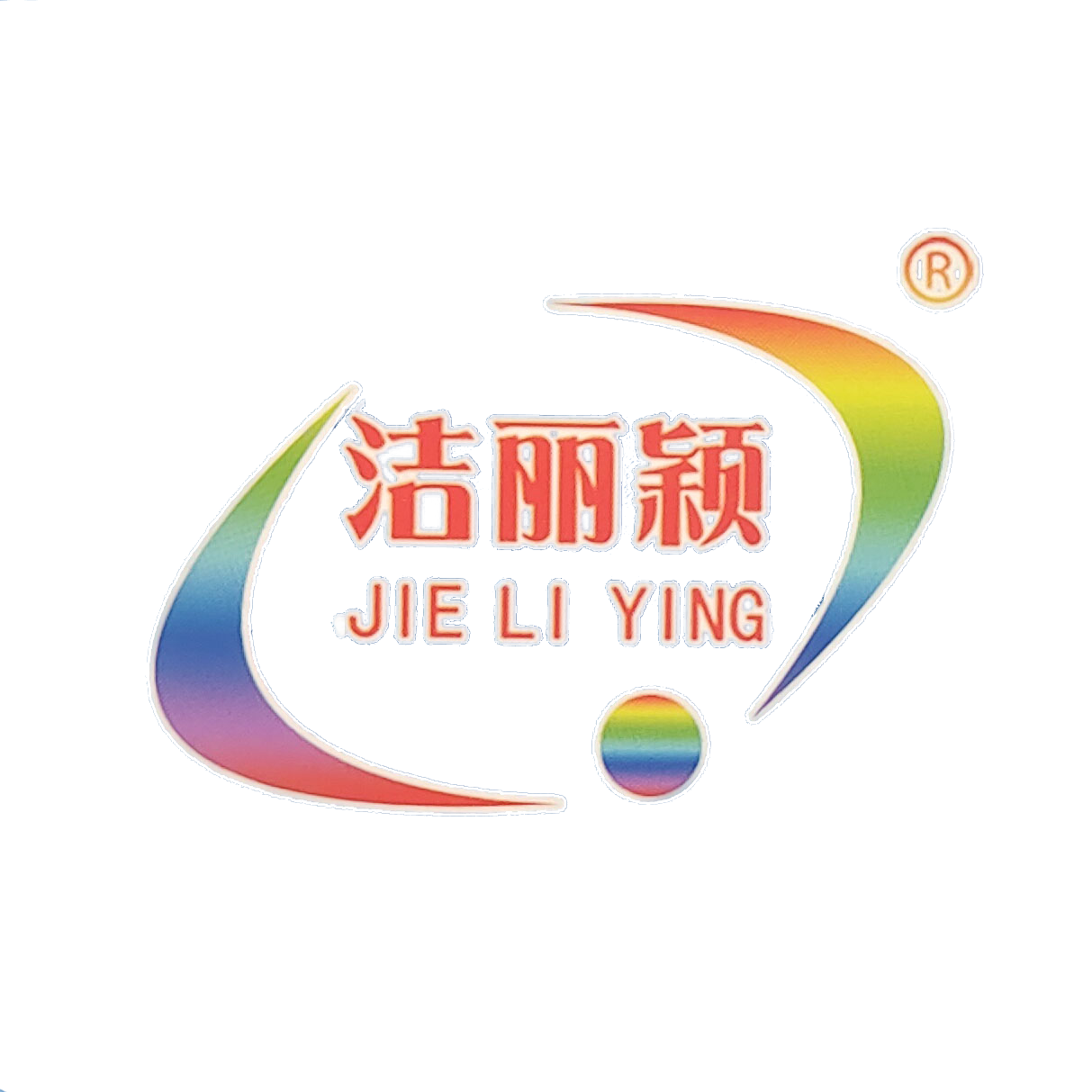 廊坊芳潔日化用品有限公司