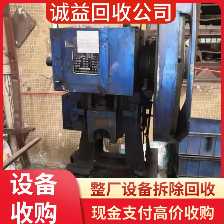中山坦洲專注專注回收化工企業(yè)設(shè)備