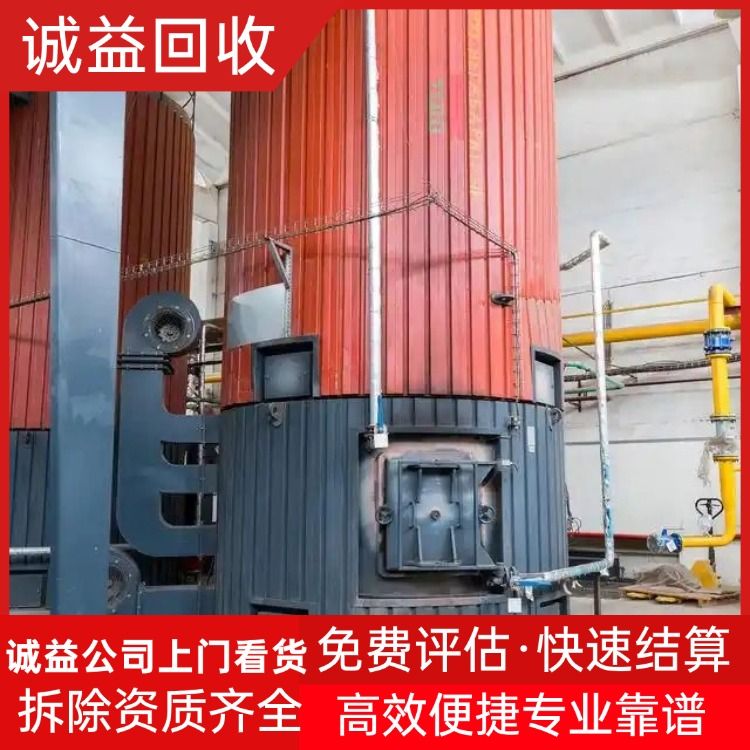 清遠(yuǎn)清城區(qū)化工工廠設(shè)備回收提供打包化工設(shè)備回收