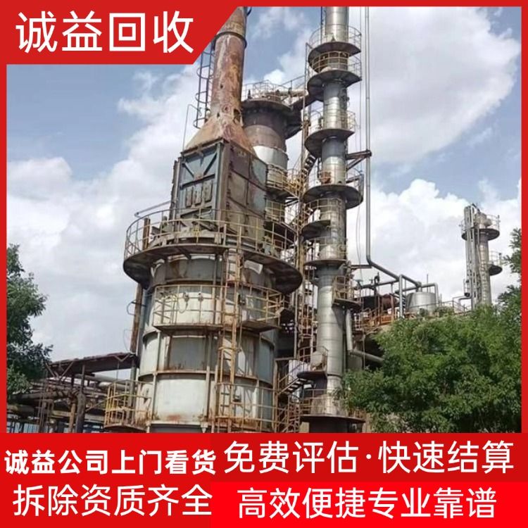 陽江陽春專注回收金屬氧化生產(chǎn)線