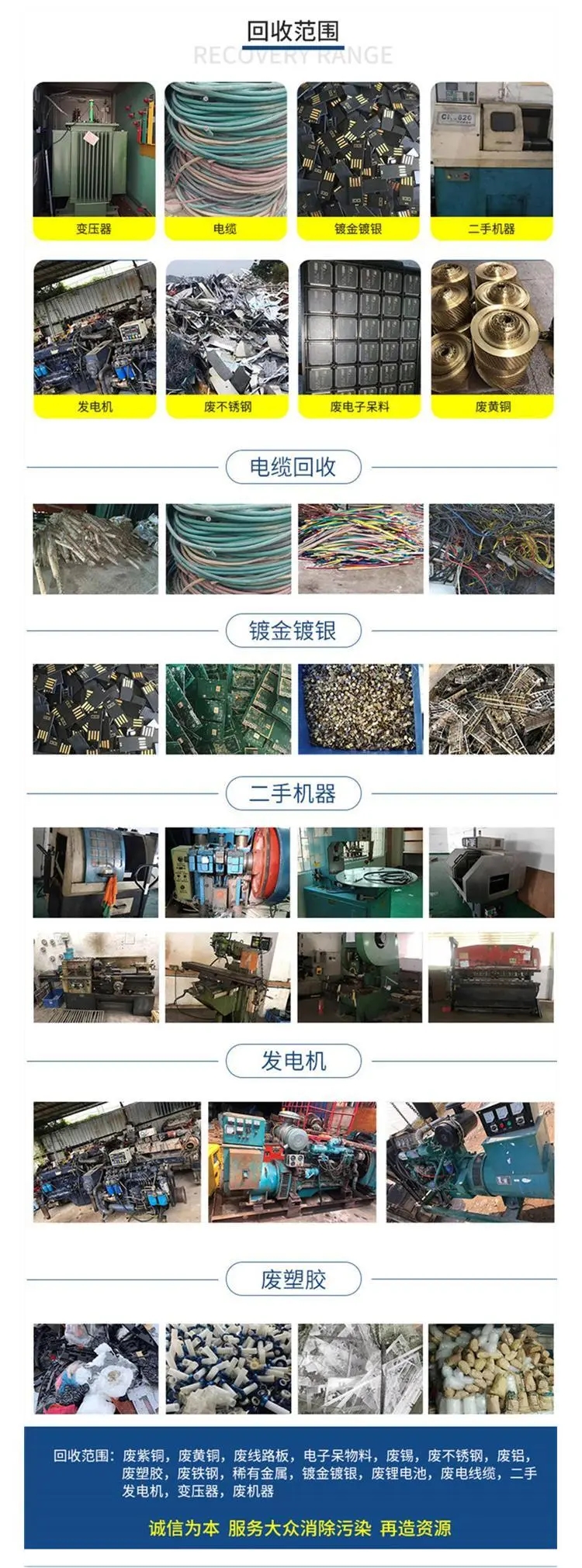 佛山專注全域回收化工設(shè)備
