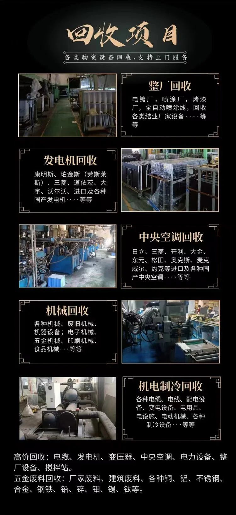 江門(mén)新會(huì )專(zhuān)注回收紡織廠(chǎng)舊設備