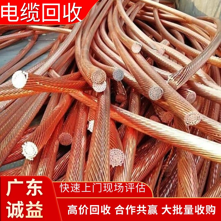 廣州番禺高壓電纜回收-快速上門評估