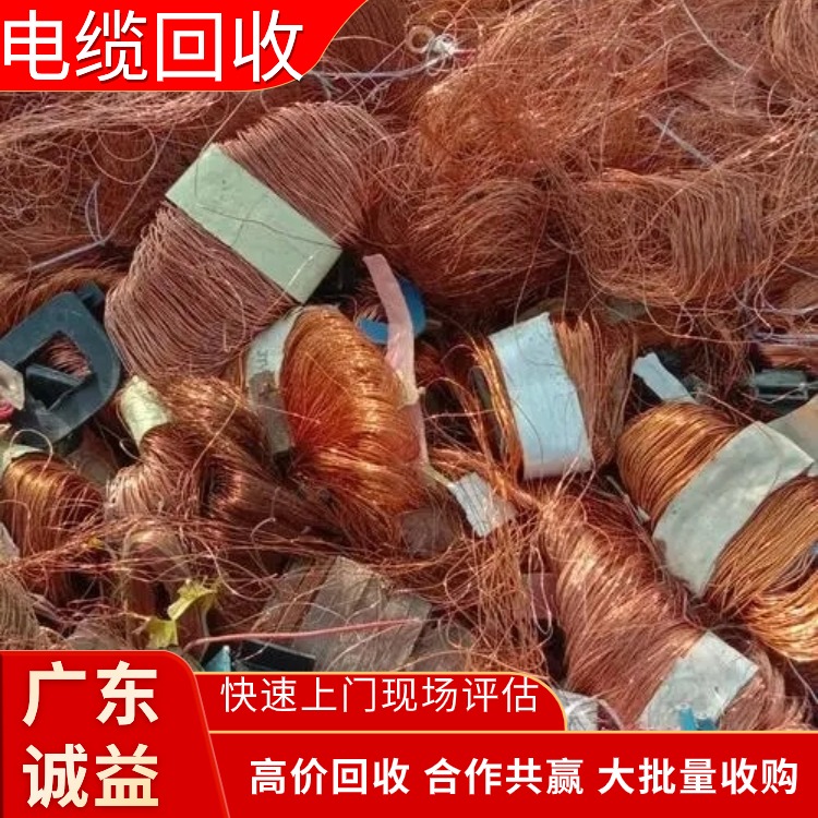 廣州番禺高壓電纜回收-快速上門評估