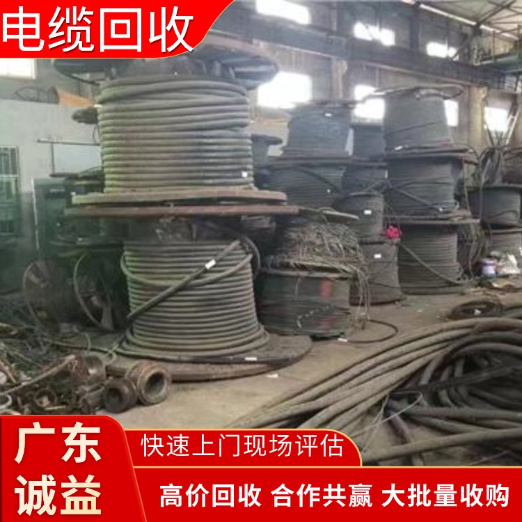 深圳龍崗專注工廠剩余舊電纜回收公司現(xiàn)款結(jié)算