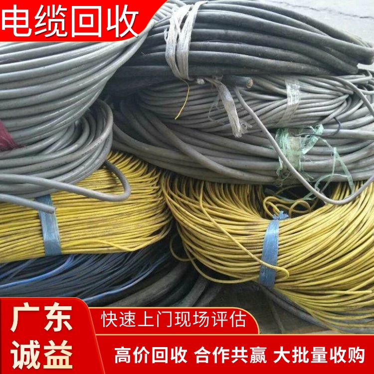 佛山市專注回收工程舊電纜-佛山市電纜回收廢舊電纜線回收公司