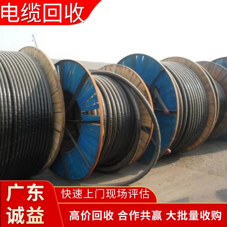東莞市專注回收工程舊電纜-東莞市上門回收電纜舊電纜公司