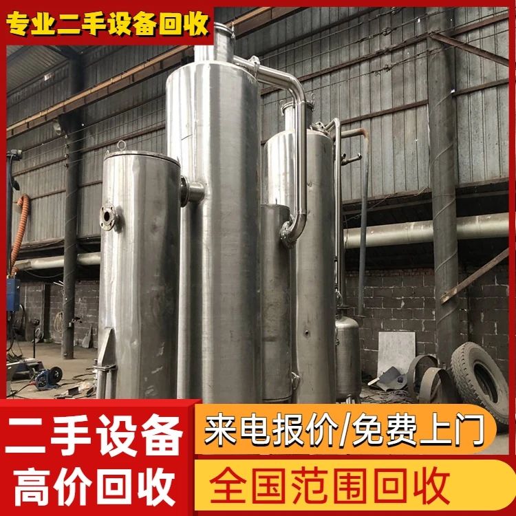 中山港口專注反應(yīng)釜回收專注專注反應(yīng)釜回收