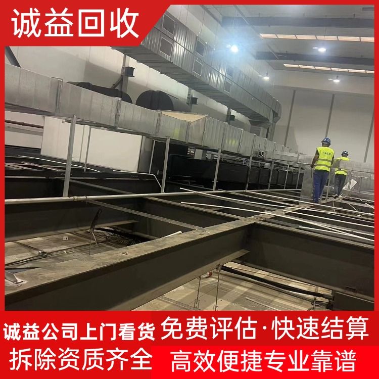 東莞茶山拆除各種款式電鍍生產線,專注拆除各種款式電鍍生產線現場結算