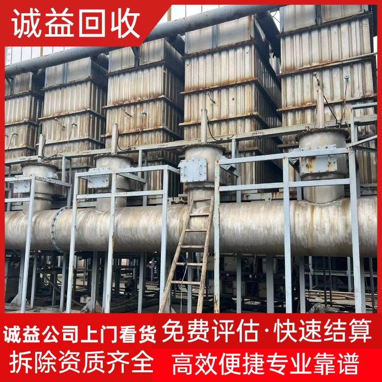佛山南海專注回收拆除石化廠設(shè)備