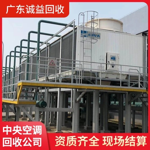 廣東珠?；厥罩评錂C組回收淘汰舊空調