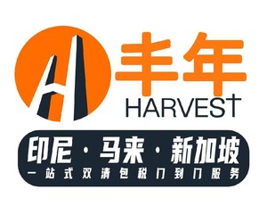 廣州市豐年國際貨運代理有限公司義烏分公司