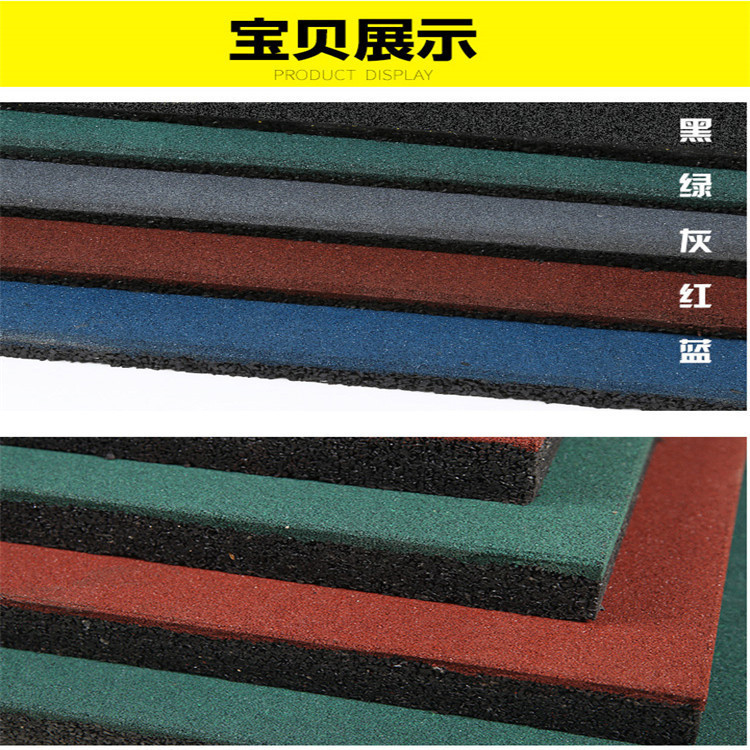 邢臺 公園橡膠地墊 環保橡膠地墊 可拼裝橡膠地磚
