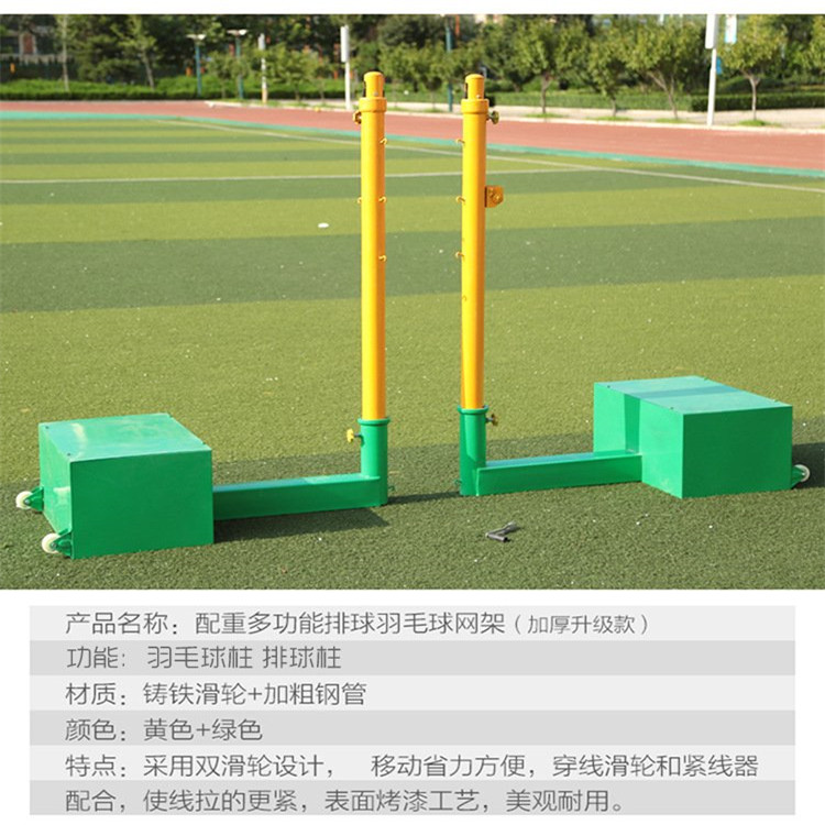 紹興 排球柱 直埋式排球柱 排球架