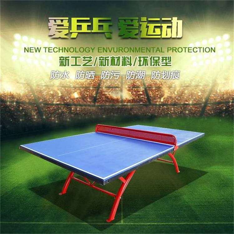 潮州  戶外乒乓球桌 好的室內(nèi)折疊乒乓球桌 可折疊式