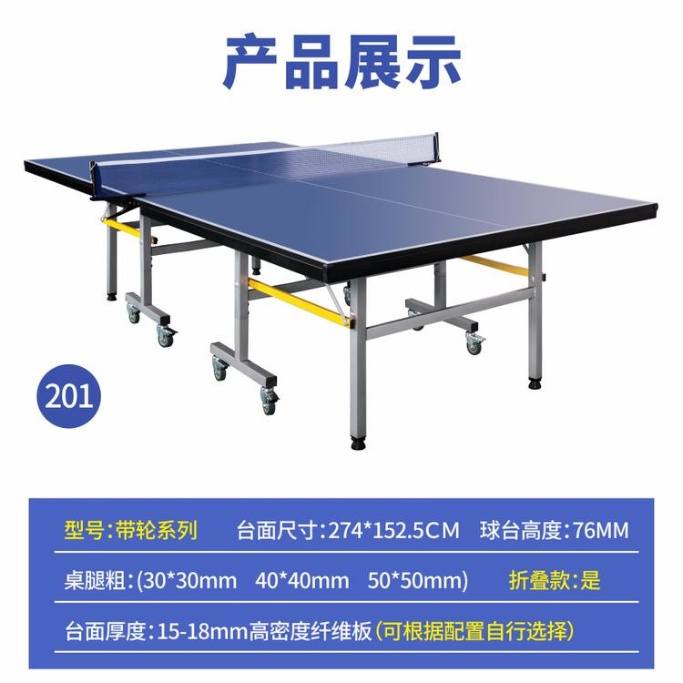 漯河  標(biāo)準(zhǔn)乒乓球臺 好的室內(nèi)折疊乒乓球桌 可移動式