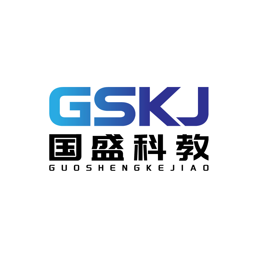 湖南國(guó)盛科教教學(xué)設(shè)備有限公司