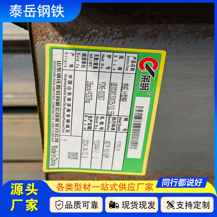 切割253.7*259.7*14.4*14.4H型鋼 大港253.7*259.7*14.4*14.4H型鋼廠家