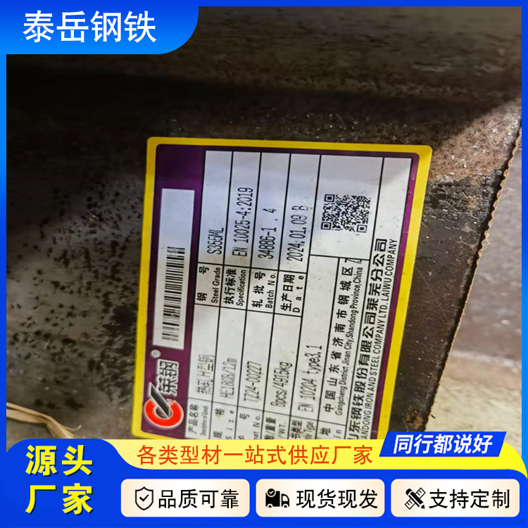 切割零售200*150*9*16工字鋼 金山200*150*9*16工字鋼
