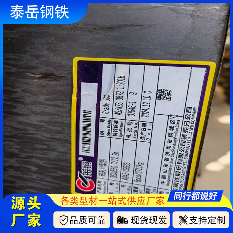 切割466*193*11.4*19.1H型鋼 豐臺466*193*11.4*19.1H型鋼廠家
