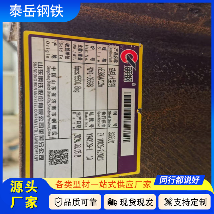 切割545*299*32.5*58*4H型鋼 閔行545*299*32.5*58*4H型鋼廠家
