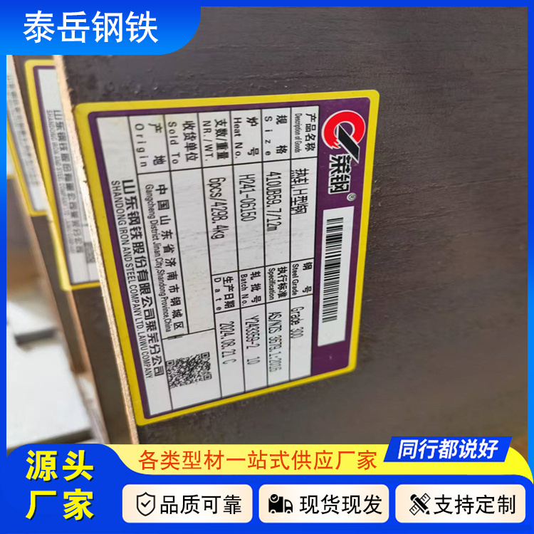 切割零售200*100*7*10工字鋼 深圳200*100*7*10工字鋼