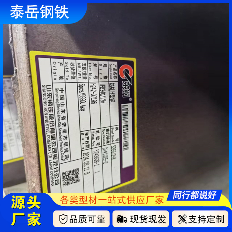 切割零售330*160*7.5*11.5工字鋼 萍鄉(xiāng)330*160*7.5*11.5工字鋼