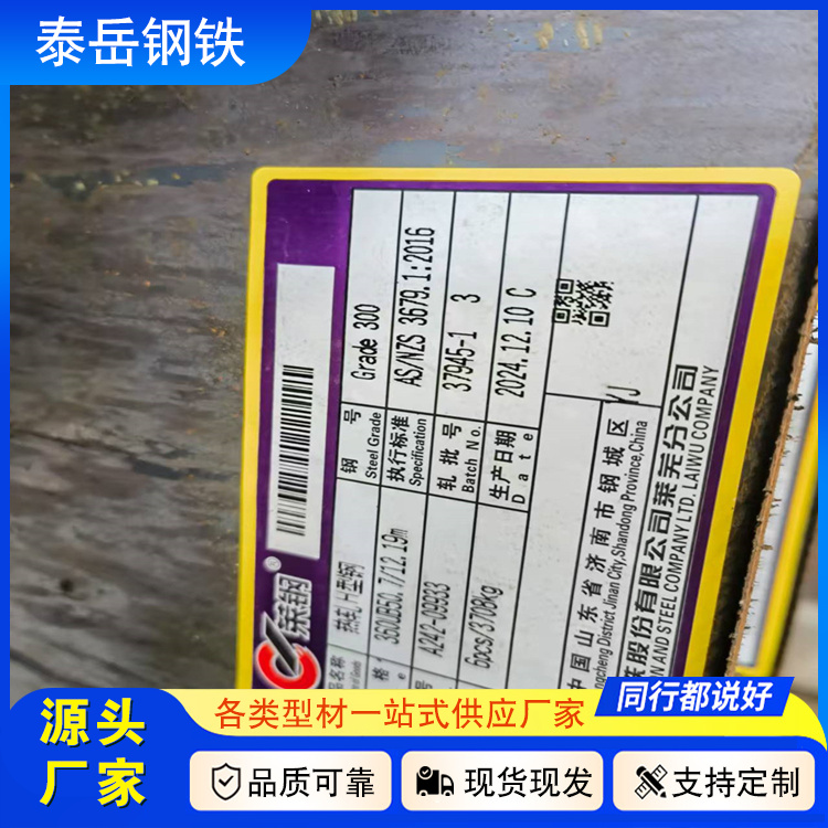 切割零售157*82*4*5.9工字鋼 津南157*82*4*5.9工字鋼