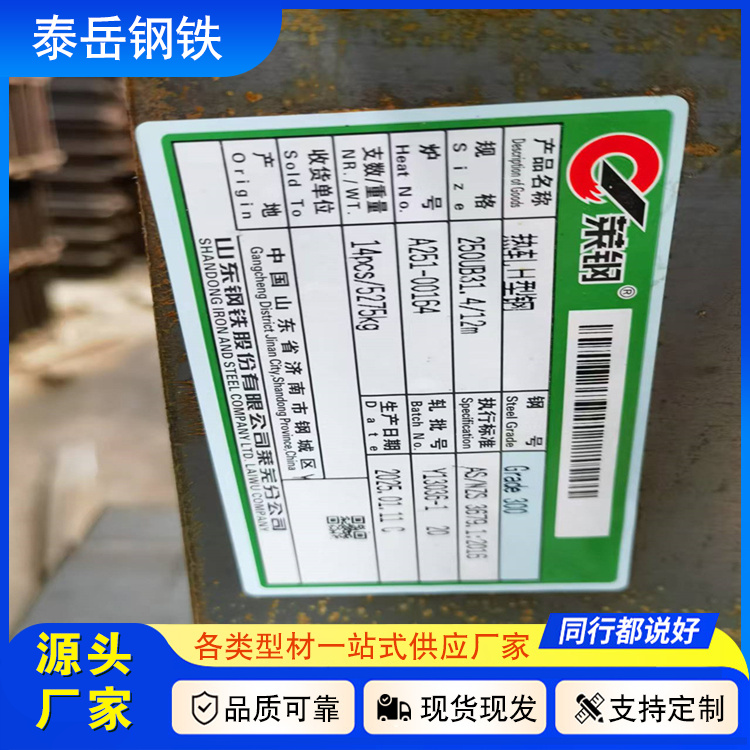 切割零售304*152*8*12.7工字鋼 開縣304*152*8*12.7工字鋼