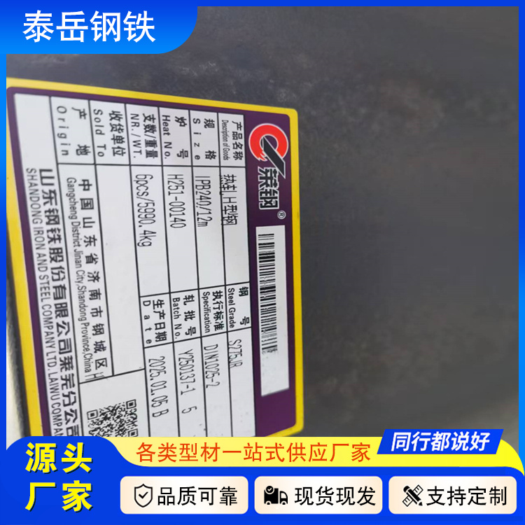 切割零售157*82*4*5.9工字鋼 津南157*82*4*5.9工字鋼