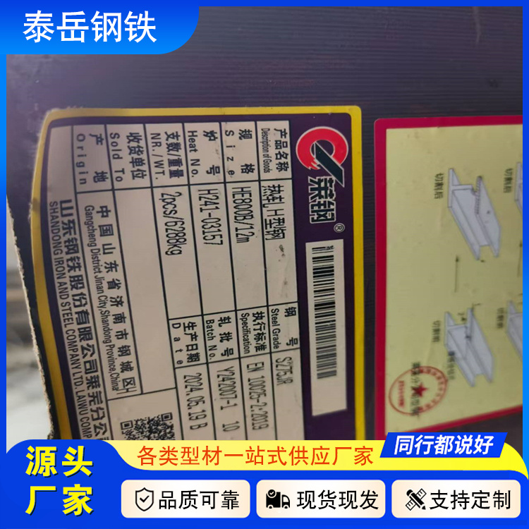 切割545*299*32.5*58*4H型鋼 閔行545*299*32.5*58*4H型鋼廠家