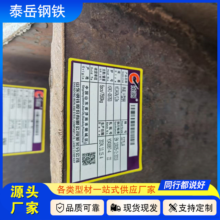 切割零售547*210*9*15.7工字鋼 馬鞍山547*210*9*15.7工字鋼