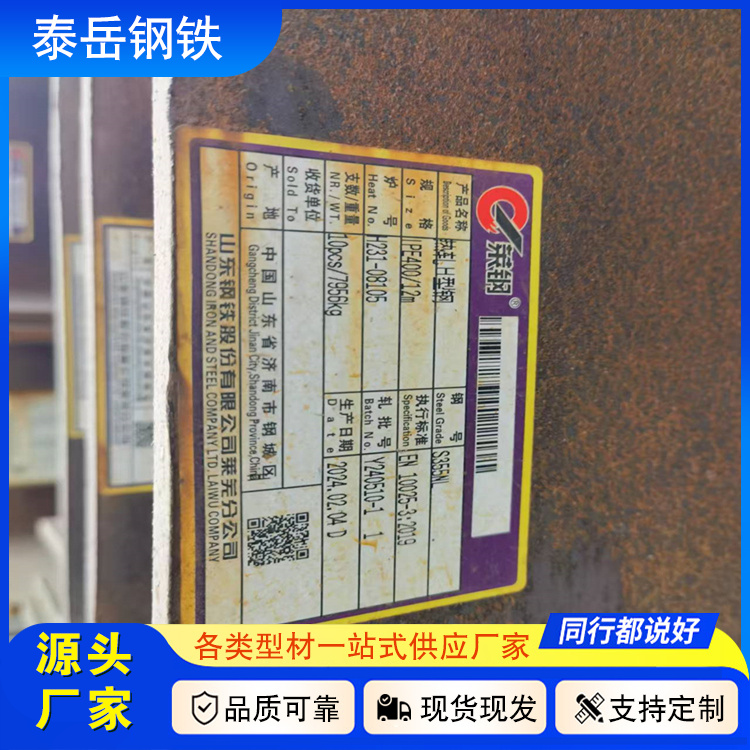 切割425*263*13.3*22.2H型鋼 浦東425*263*13.3*22.2H型鋼廠家