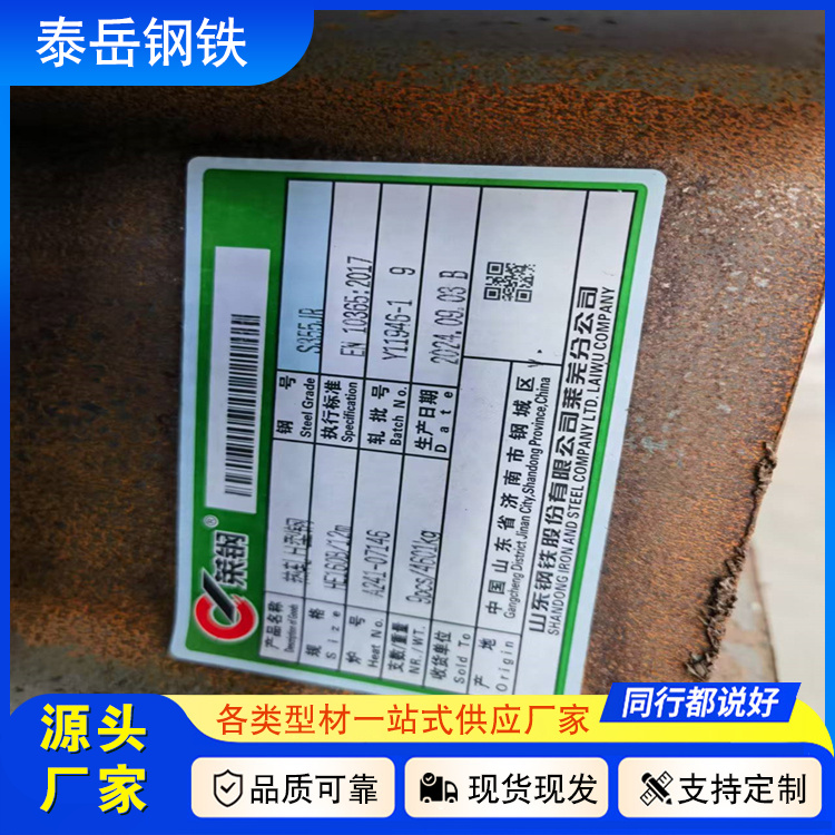 切割零售340*137*12.2*18.3工字鋼 嘉興340*137*12.2*18.3工字鋼