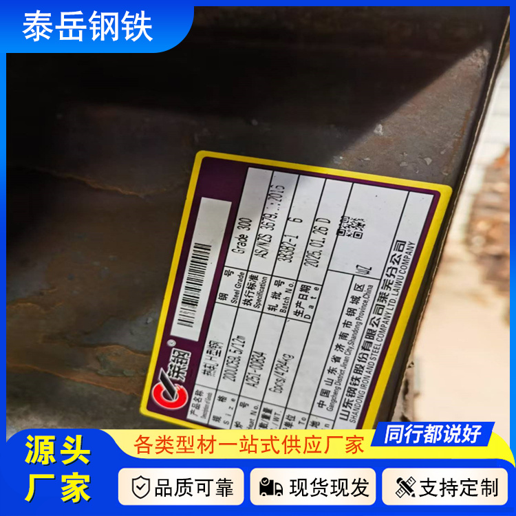 切割360*300*12.5*22.5H型鋼 奉賢360*300*12.5*22.5H型鋼廠家