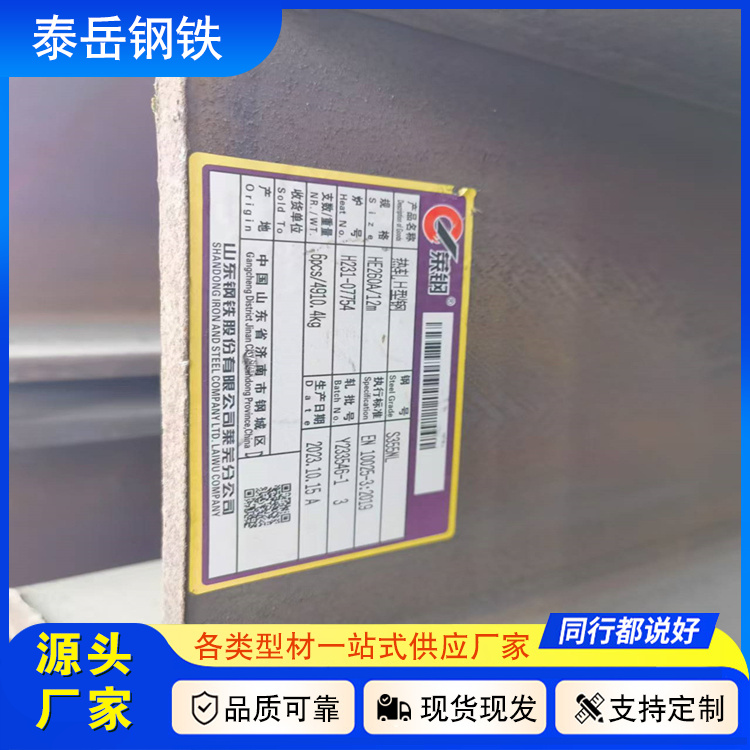切割零售300*150*8*13工字鋼 雅安300*150*8*13工字鋼