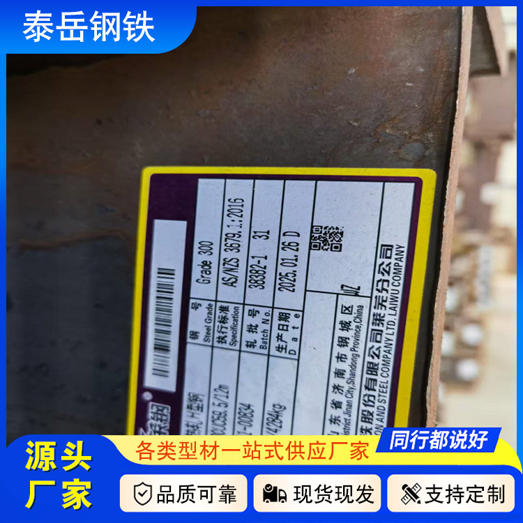 切割零售304*152*8*12.7工字鋼 開縣304*152*8*12.7工字鋼