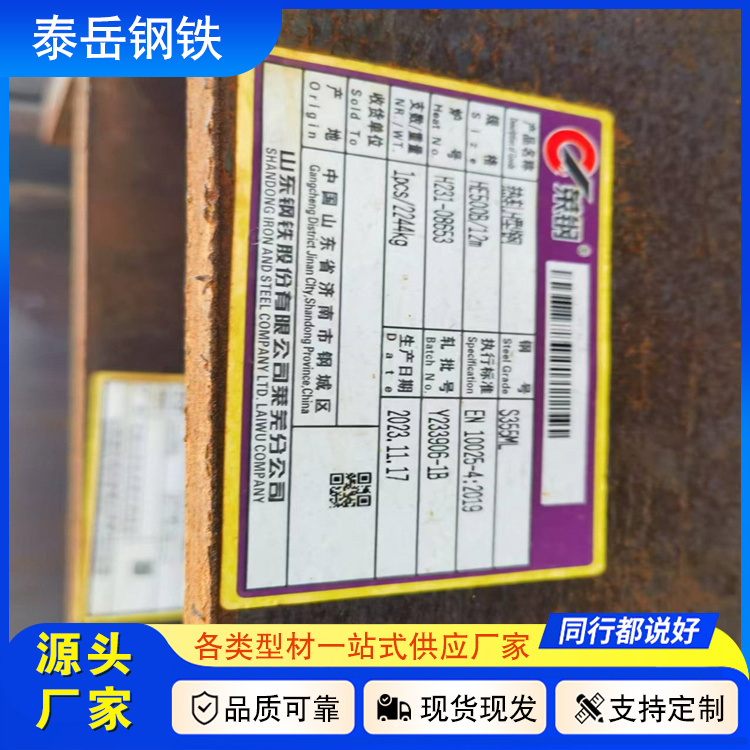 切割289.1*265.2*19.2*31.7H型鋼 萬盛289.1*265.2*19.2*31.7H型鋼廠家