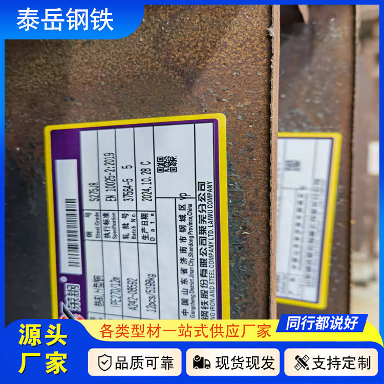 切割零售300*150*9*15工字鋼 閔行300*150*9*15工字鋼