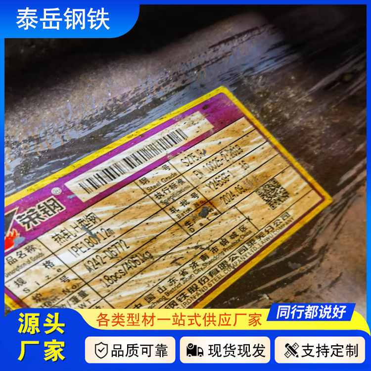 切割零售547*210*9*15.7工字鋼 馬鞍山547*210*9*15.7工字鋼