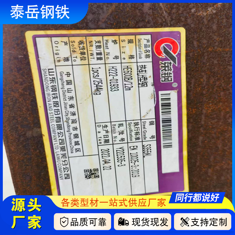 切割零售304*152*8*12.7工字鋼 開縣304*152*8*12.7工字鋼