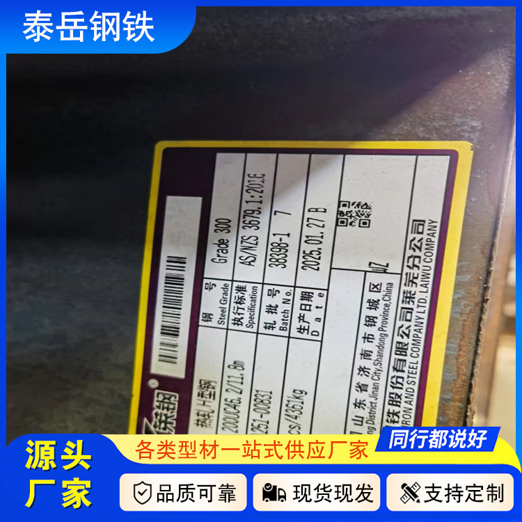 切割零售547*210*9*15.7工字鋼 馬鞍山547*210*9*15.7工字鋼