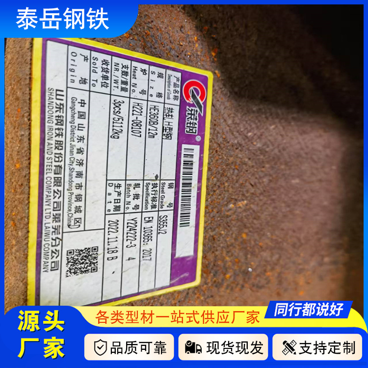 切割零售305*127*8.9*13.8工字鋼 浦東305*127*8.9*13.8工字鋼