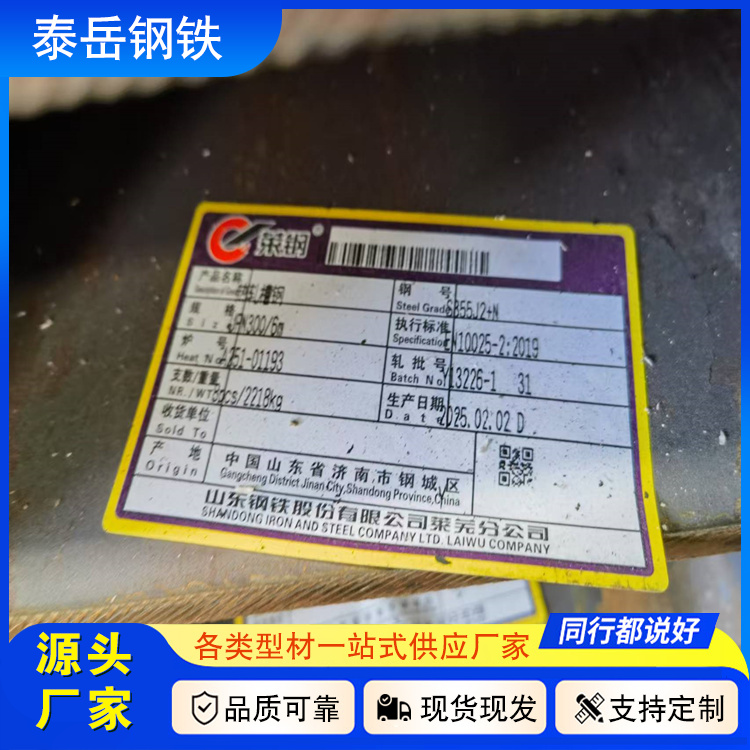229*67*11.4*10.5槽鋼切割零售 三門峽229*67*11.4*10.5槽鋼廠家切割