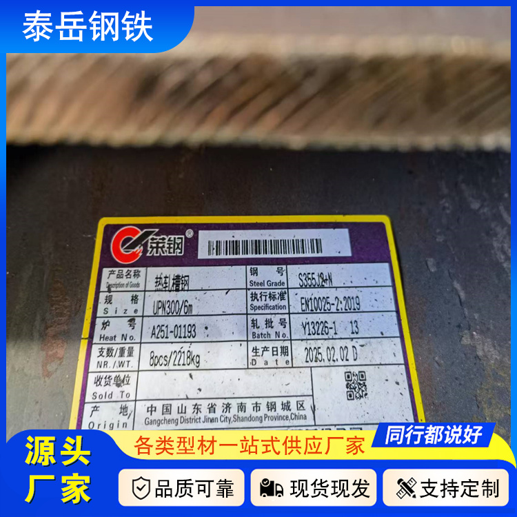 229*61*5.8*10.5槽鋼切割零售 江津229*61*5.8*10.5槽鋼廠家切割