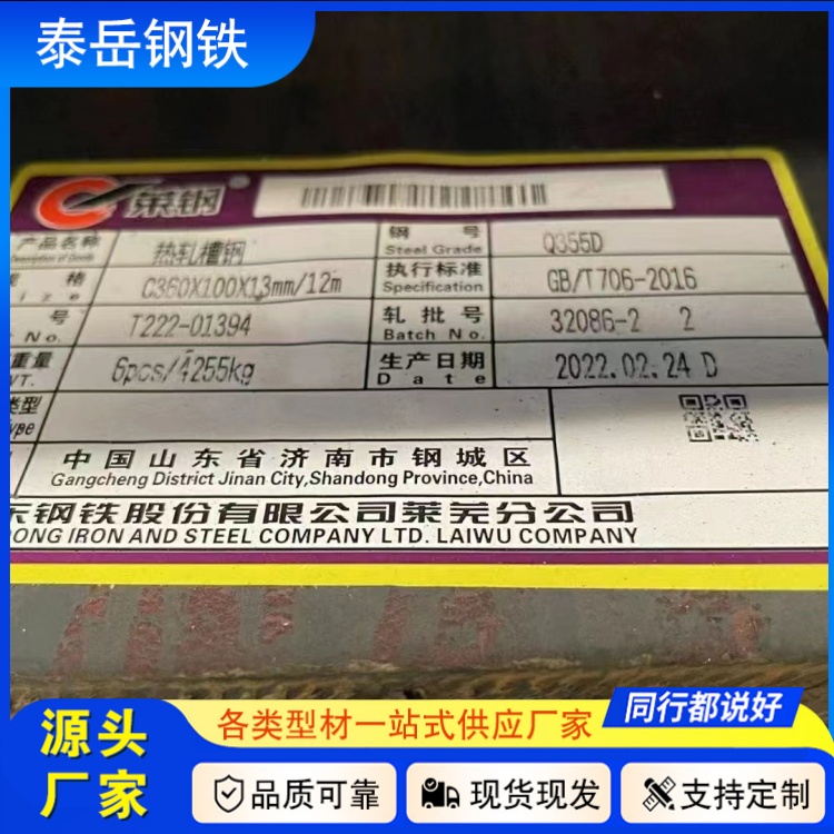 229*67*11.4*10.5槽鋼切割零售 三門峽229*67*11.4*10.5槽鋼廠家切割